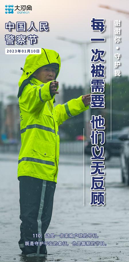 谢谢你守护我丨每一次被需要,他们都义无反顾! 谢谢你守护我丨每一次被需要,他们都义无反顾!