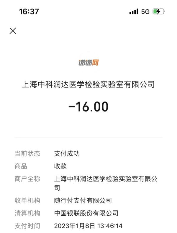 上海人注意：“随申办”核酸码已下线！收费后，去哪里做？
