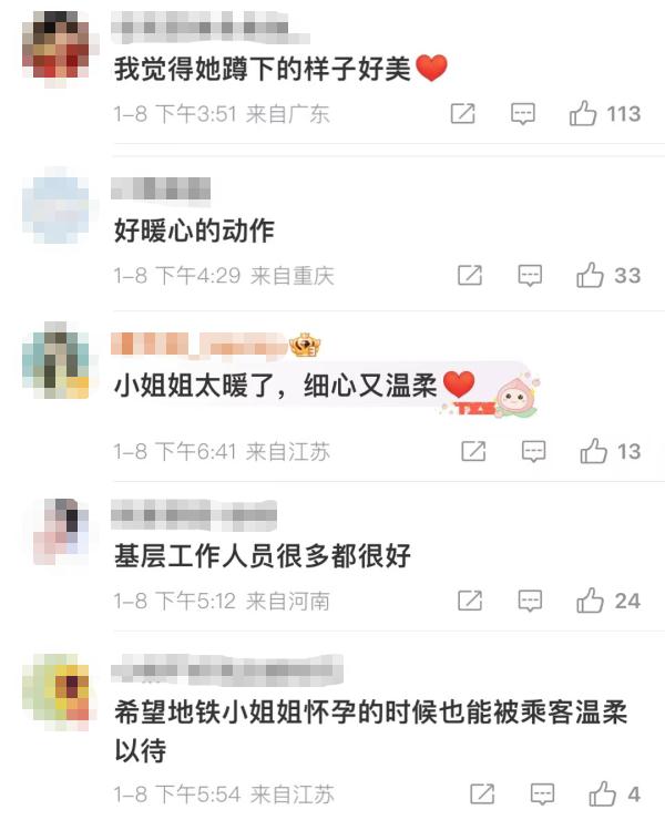 冲上热搜！地铁小姐姐蹲下的样子真美