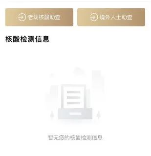 上海人注意：“随申办”核酸码已下线！收费后，去哪里做？