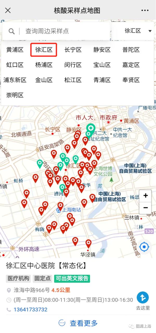上海人注意：“随申办”核酸码已下线！收费后，去哪里做？