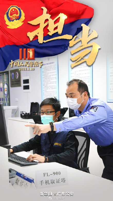 你的平安,我的节日!一组海报致敬平安守护者 你的平安,我的节日!一组海报致敬平安守护者