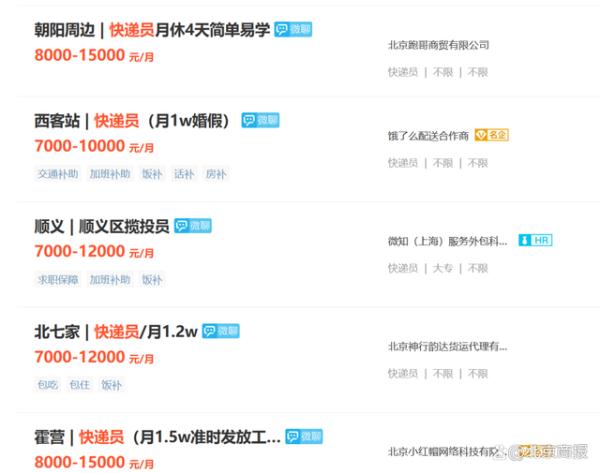 “高薪留岗”还是“返乡过年”？5倍派件费让快递员摇摆