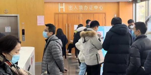恢复办理出入境业务首日：务必先预约！以免被“劝退”