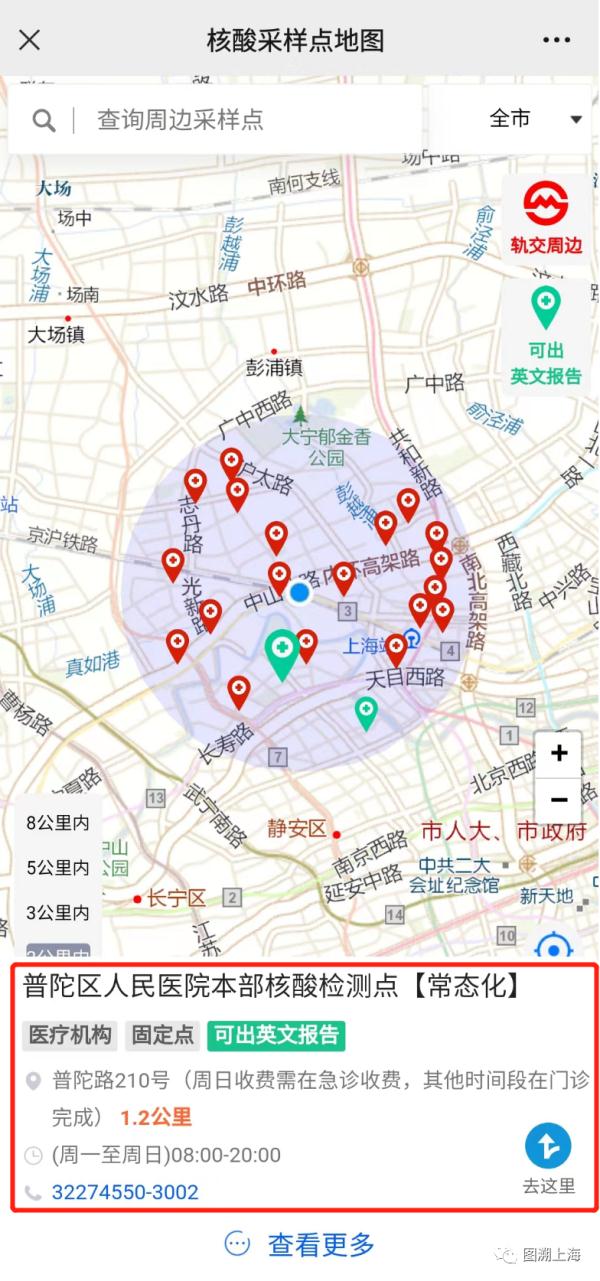 上海人注意：“随申办”核酸码已下线！收费后，去哪里做？