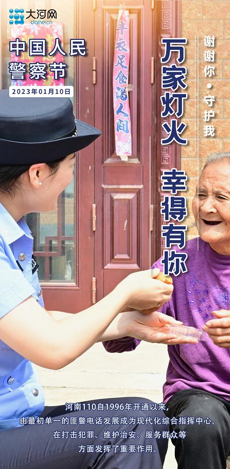 谢谢你守护我丨每一次被需要,他们都义无反顾! 谢谢你守护我丨每一次被需要,他们都义无反顾!