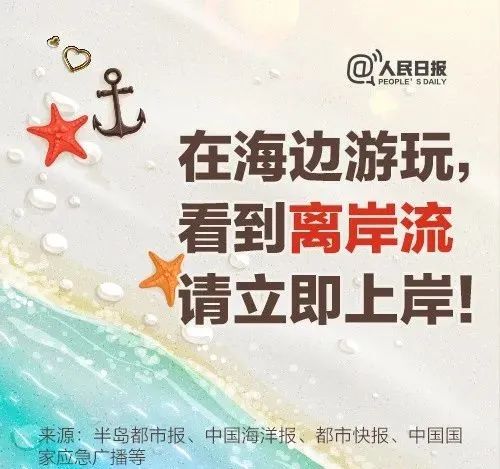 痛心！多人溺水，3人遇难1人失联！