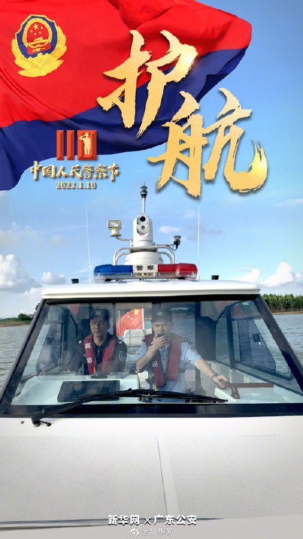 你的平安,我的节日!一组海报致敬平安守护者 你的平安,我的节日!一组海报致敬平安守护者