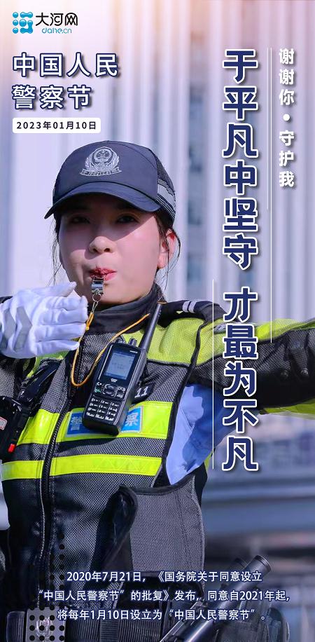 谢谢你守护我丨每一次被需要,他们都义无反顾! 谢谢你守护我丨每一次被需要,他们都义无反顾!