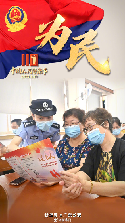 你的平安,我的节日!一组海报致敬平安守护者 你的平安,我的节日!一组海报致敬平安守护者