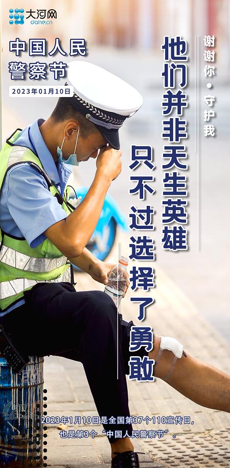 谢谢你守护我丨每一次被需要,他们都义无反顾! 谢谢你守护我丨每一次被需要,他们都义无反顾!