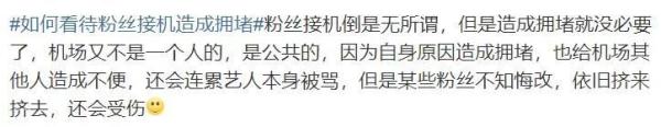 男艺人在上海机场引发拥堵!粉丝竟然还对警察大喊…… 男艺人在上海机场引发拥堵!粉丝竟然还对警察大喊……