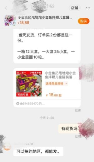 “仙女棒” “加特林” “小摔炮”悄悄上架电商平台、朋友圈，律师提醒……