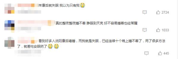 新冠感染康复期解决失眠的4个方法，快点击速查→