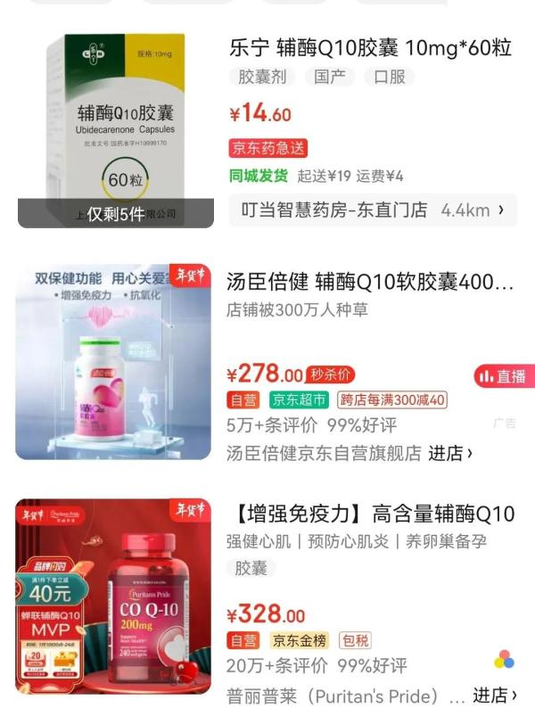 辅酶Q10被抢断货！真的能预防心肌炎吗？医生提醒→
