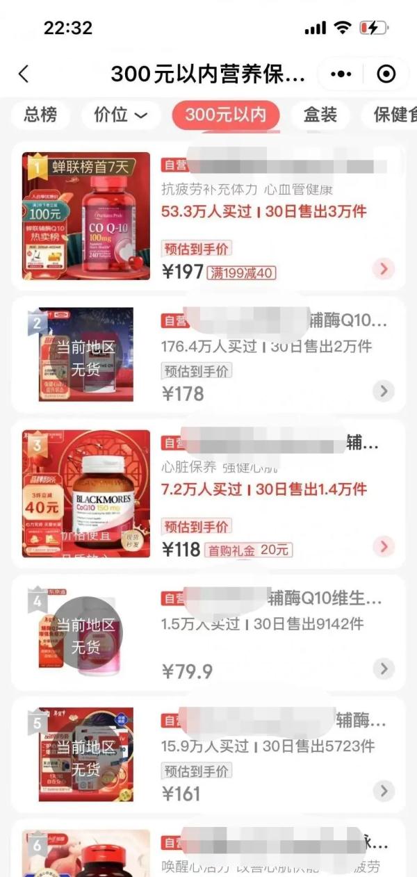 能防心肌炎？继布洛芬、蒙脱石散后，这种药又遭疯抢