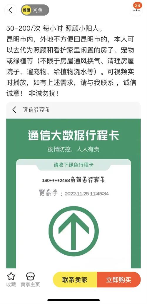 500元/天，可上门做饭跑腿喂药？律师紧急提醒