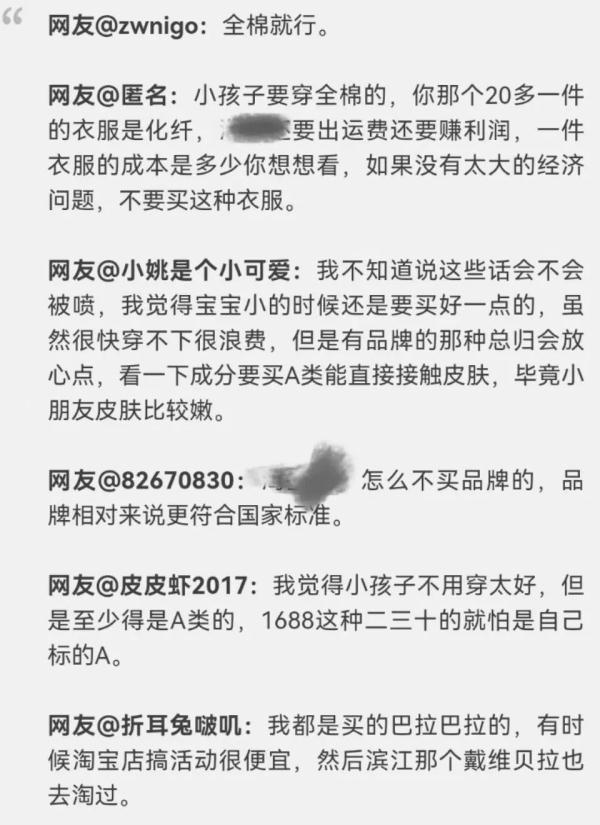 网友：这么抠门？杭州宝妈网上晒图引热议！