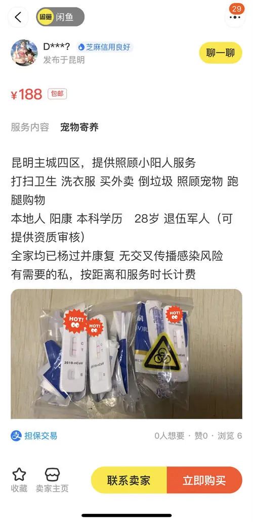 500元/天，可上门做饭跑腿喂药？律师紧急提醒