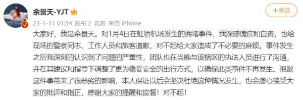 “别推他”？央媒痛批，艺人凌晨道歉