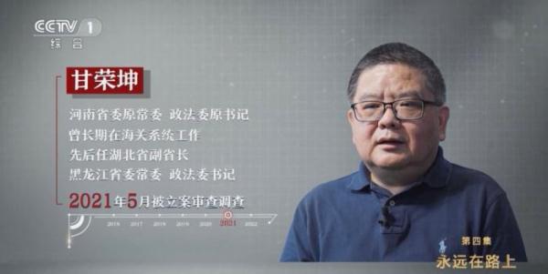 “就跟打鸡血一样”，嗜赌贪官两天输掉数百万