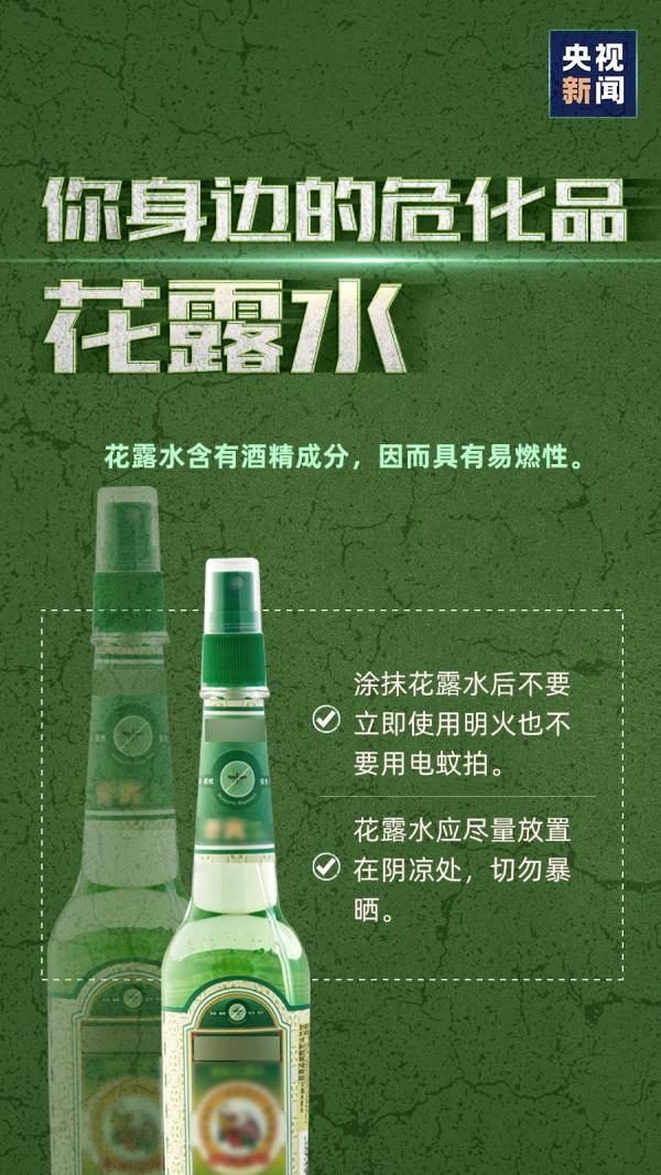 喷酒精消毒会爆炸？！说说你不知道的危化品