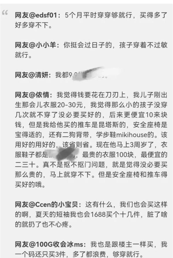 网友：这么抠门？杭州宝妈网上晒图引热议！