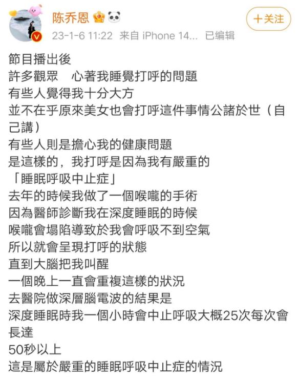 为什么睡觉要用呼吸机演员陈乔恩患上这种病，曾一小时中止呼吸25次！严重时会猝死！_https://www.jmylbn.com_新闻资讯_第2张