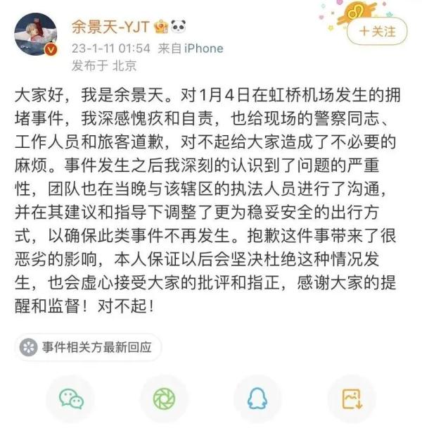 粉丝接机造成拥堵还冲警察大喊,艺人凌晨道歉 粉丝接机造成拥堵还冲警察大喊,艺人凌晨道歉