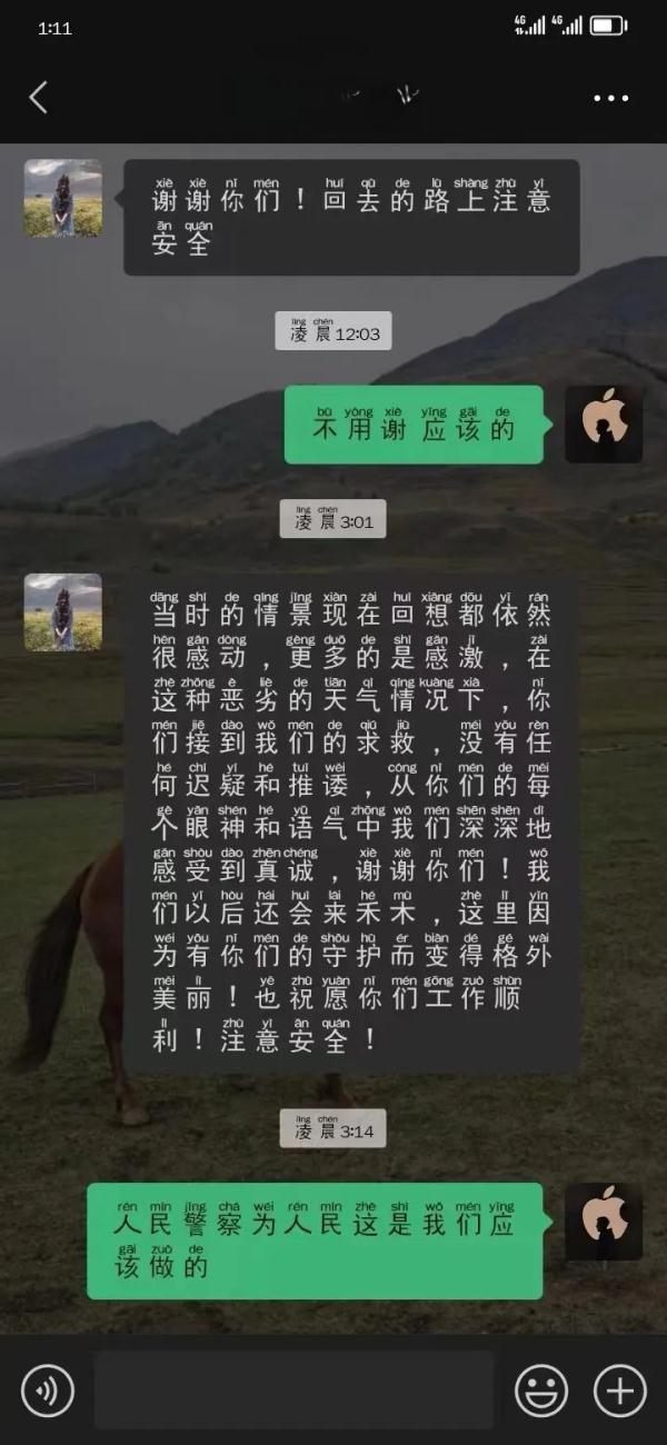 “有困难找警察”是我们刻进DNA的反应！