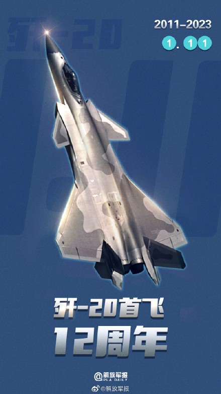 歼-20首飞12周年!感谢守护,为“威龙”点赞! 歼-20首飞12周年!感谢守护,为“威龙”点赞!