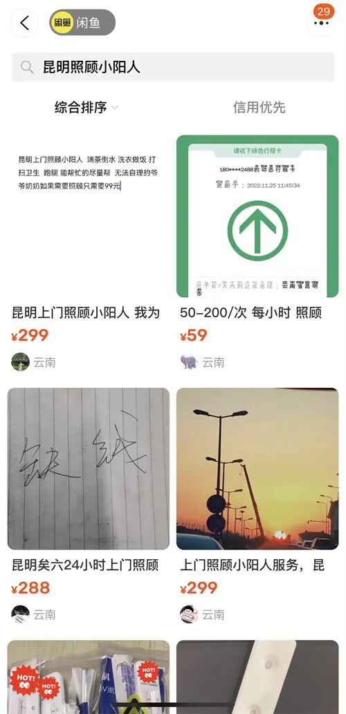 500元/天，可上门做饭跑腿喂药？律师紧急提醒
