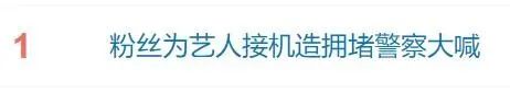 “别推他”？央媒痛批，艺人凌晨道歉
