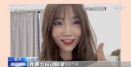 钢腿女孩牛钰当宣人大代表 钢腿女孩牛钰当宣人大代表