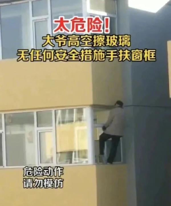 看得腿都抖了，年前大扫除时，可千万别这么干！
