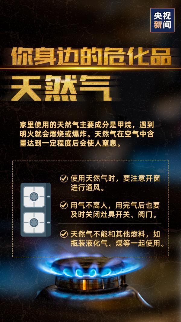 喷酒精消毒会爆炸？！说说你不知道的危化品