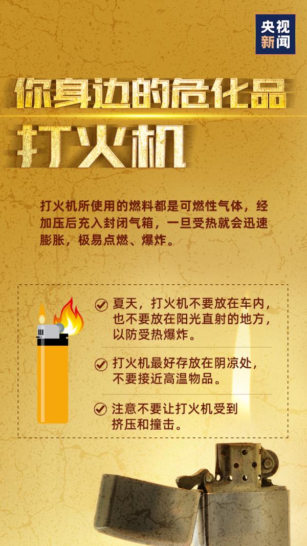 喷酒精消毒会爆炸？！说说你不知道的危化品
