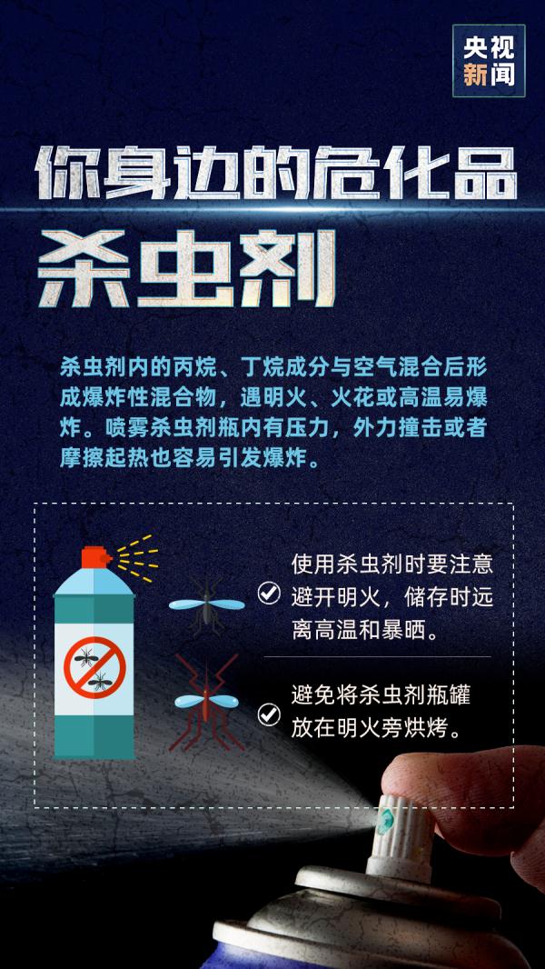 喷酒精消毒会爆炸？！说说你不知道的危化品