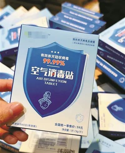 号称可以杀灭99.99%的新冠病毒，真有这样的神奇贴(卡)片吗？