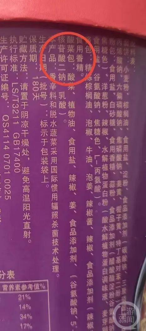 方便面拆箱经历4次反转，厂家：公司已注销
