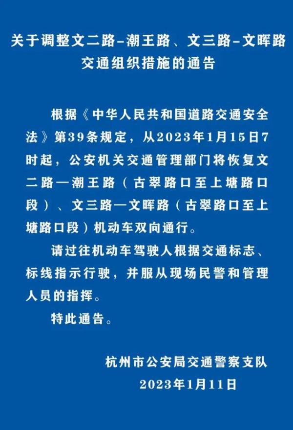 杭州官宣,15日起恢复 杭州官宣,15日起恢复