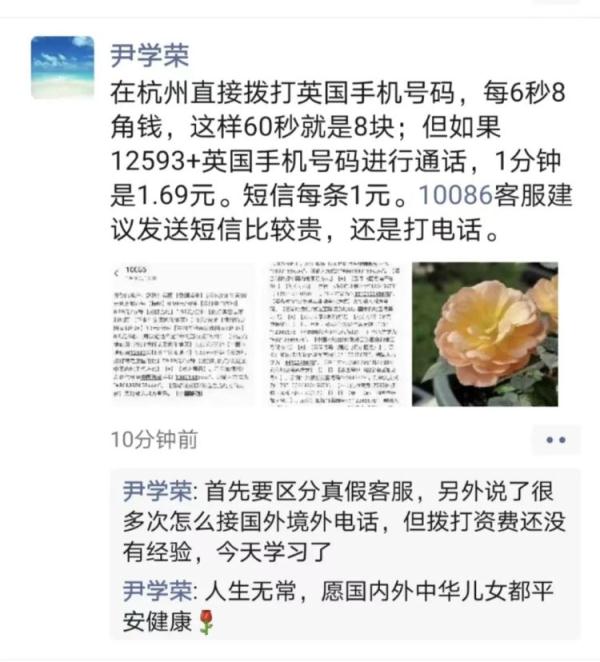 91岁阿婆联系不上女儿心急如焚，民警忐忑地拨通了境外电话……