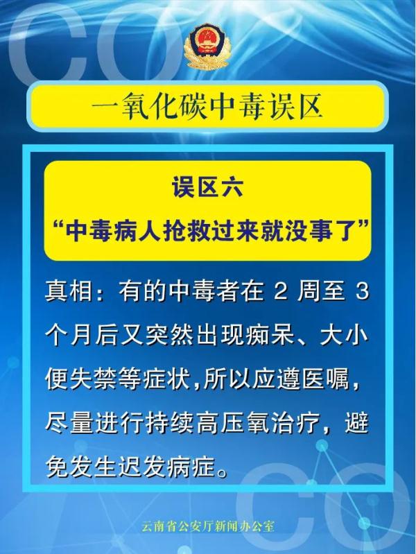 关于一氧化碳中毒，这些事我们应该知道！
