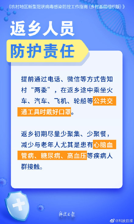 返乡潮来临,农村地区如何应对疫情考验? 返乡潮来临,农村地区如何应对疫情考验?