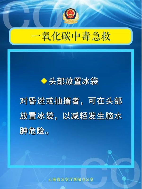 关于一氧化碳中毒，这些事我们应该知道！