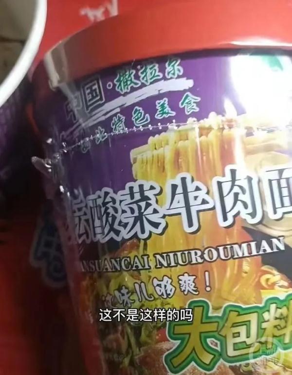 方便面拆箱经历4次反转，厂家：公司已注销