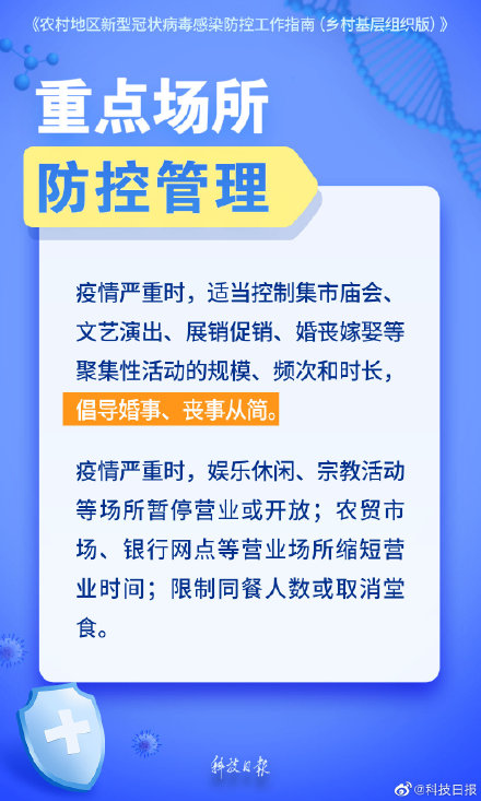 返乡潮来临,农村地区如何应对疫情考验? 返乡潮来临,农村地区如何应对疫情考验?