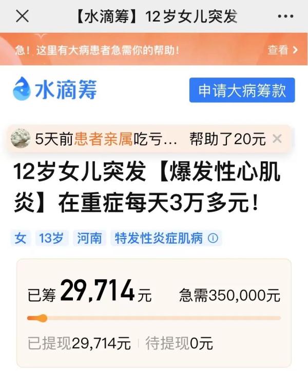 重症病房外，一个12岁女孩的父亲在等待