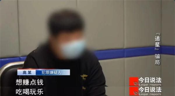 13岁女孩本以为加上了偶像的私人账号，没想到……