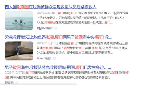 事发鼓浪屿！三名女游客紧急报警……